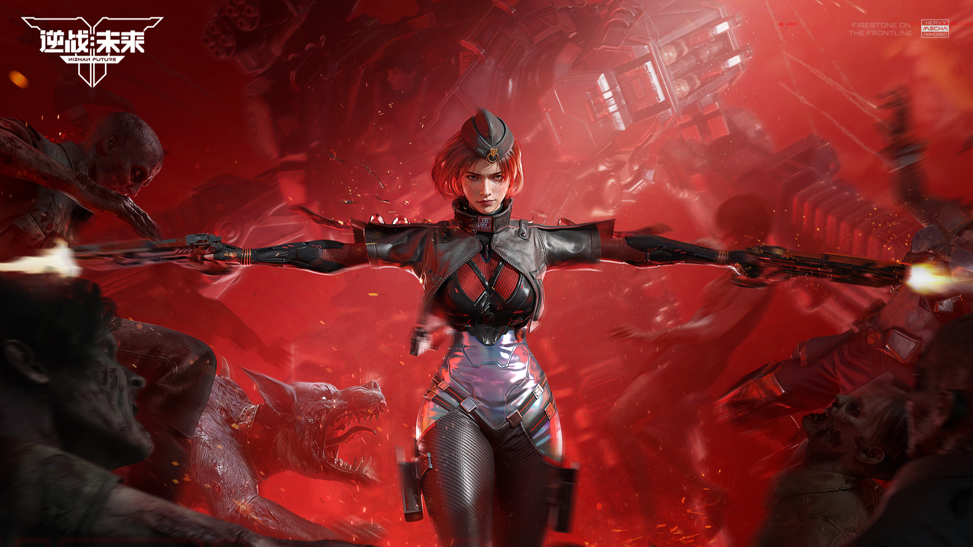 逆战：未来 截图