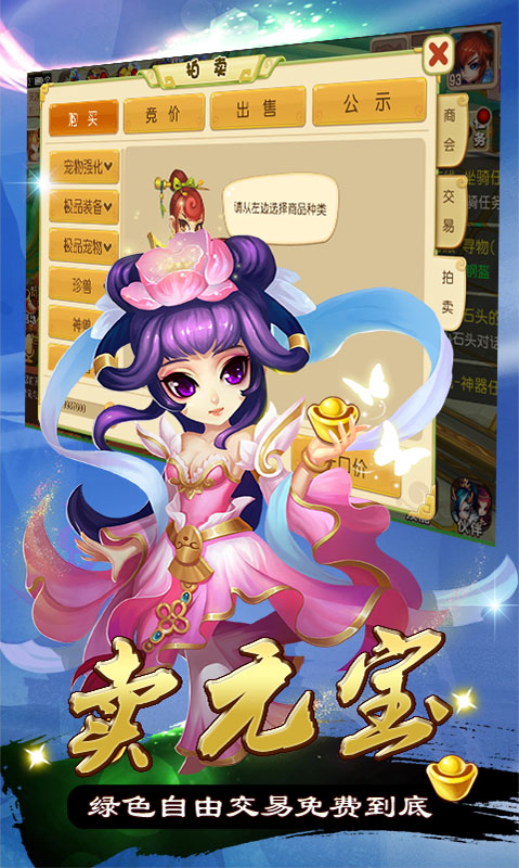 大话许仙游戏截图