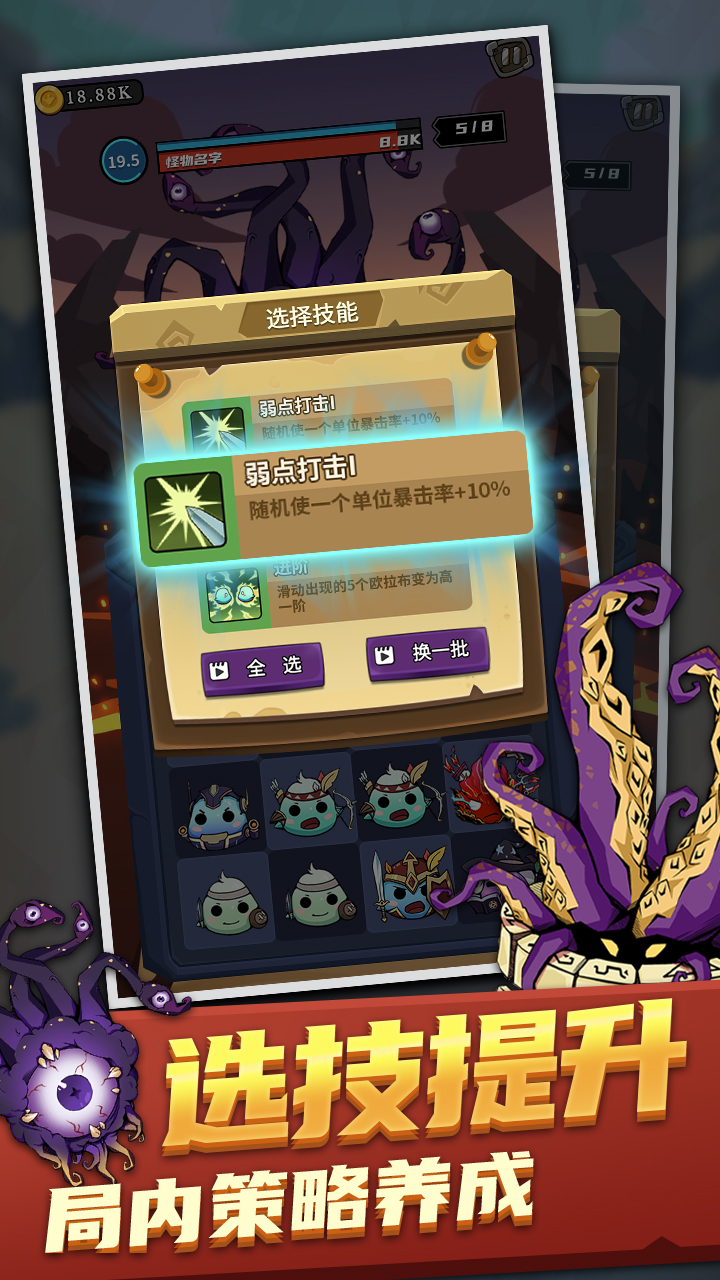 欧拉布的理想游戏截图