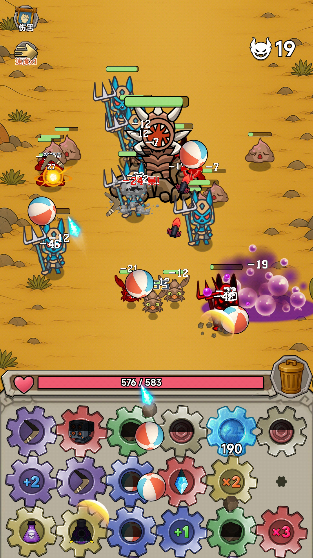 一起守塔游戏截图