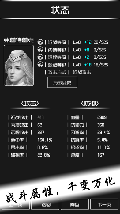 前线的任务：无限机甲游戏截图