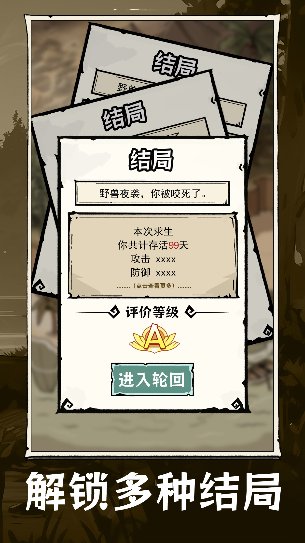 抽卡求生：荒岛截图