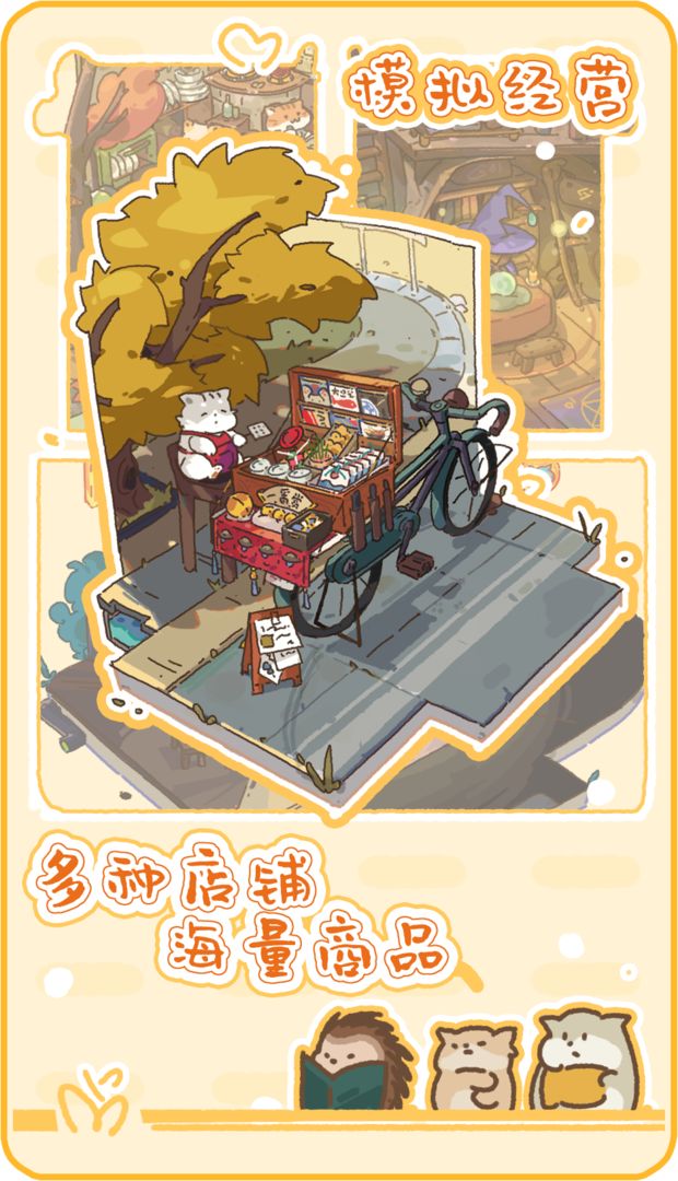 金金物产游戏截图