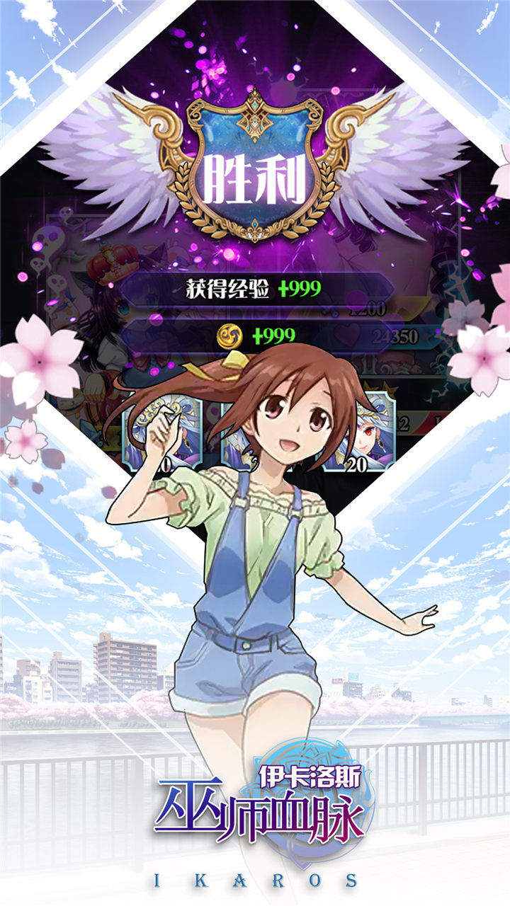 伊卡洛斯游戏截图