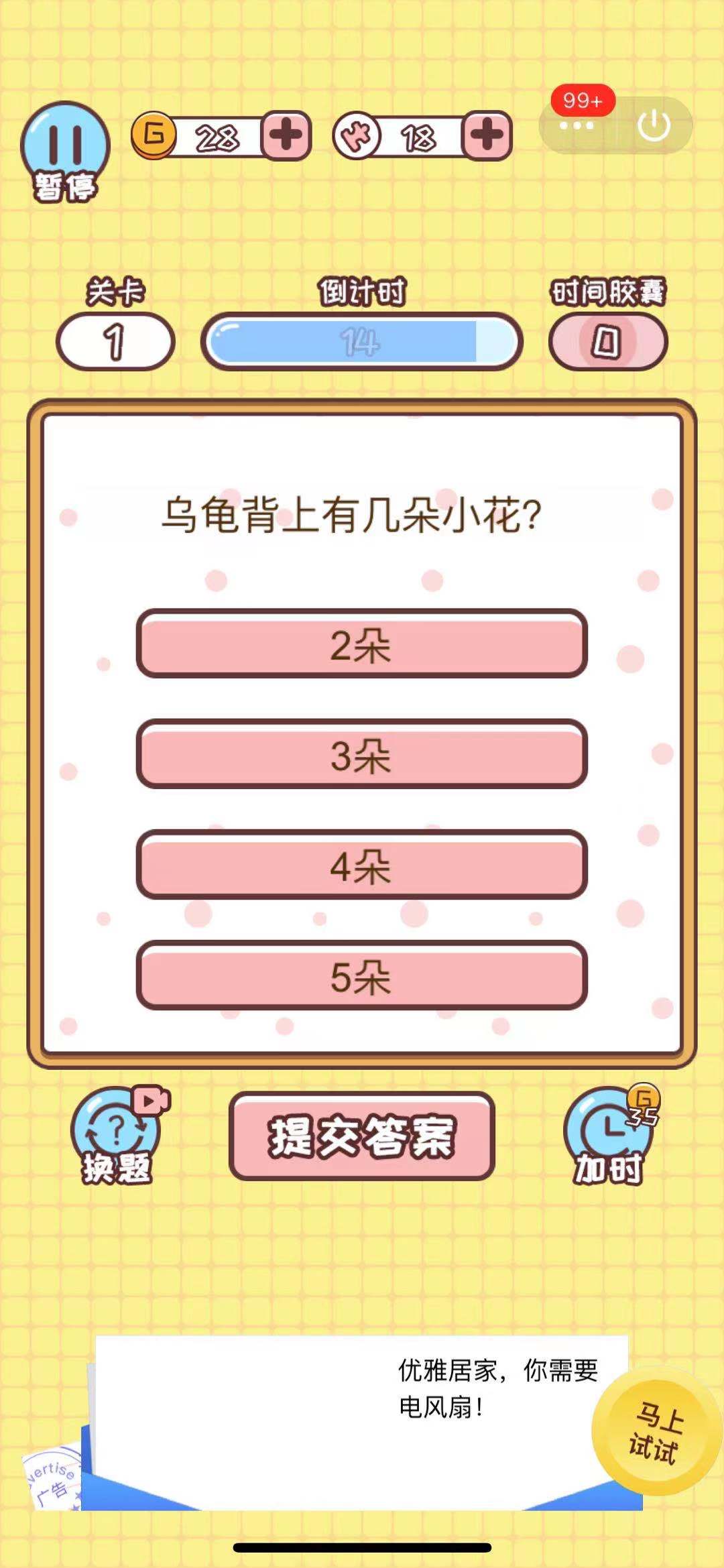 欢乐小侦探游戏截图