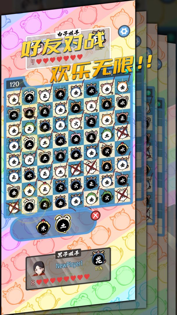 五行生肖五子棋游戏截图