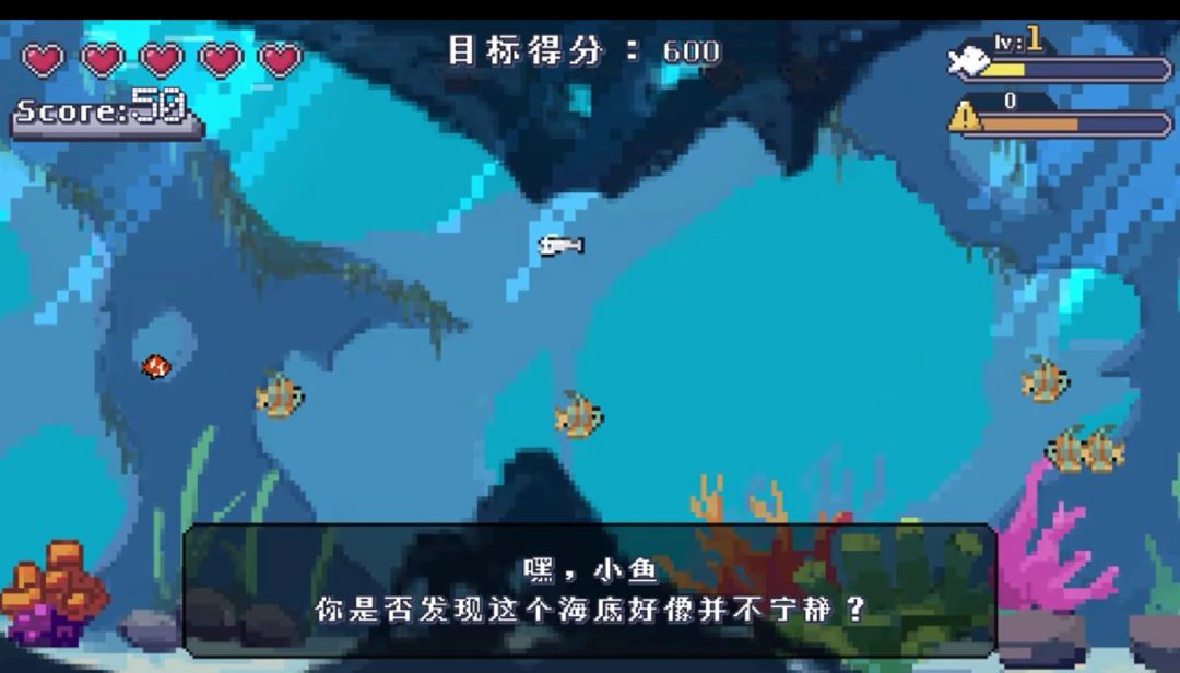 FishFeast游戏截图