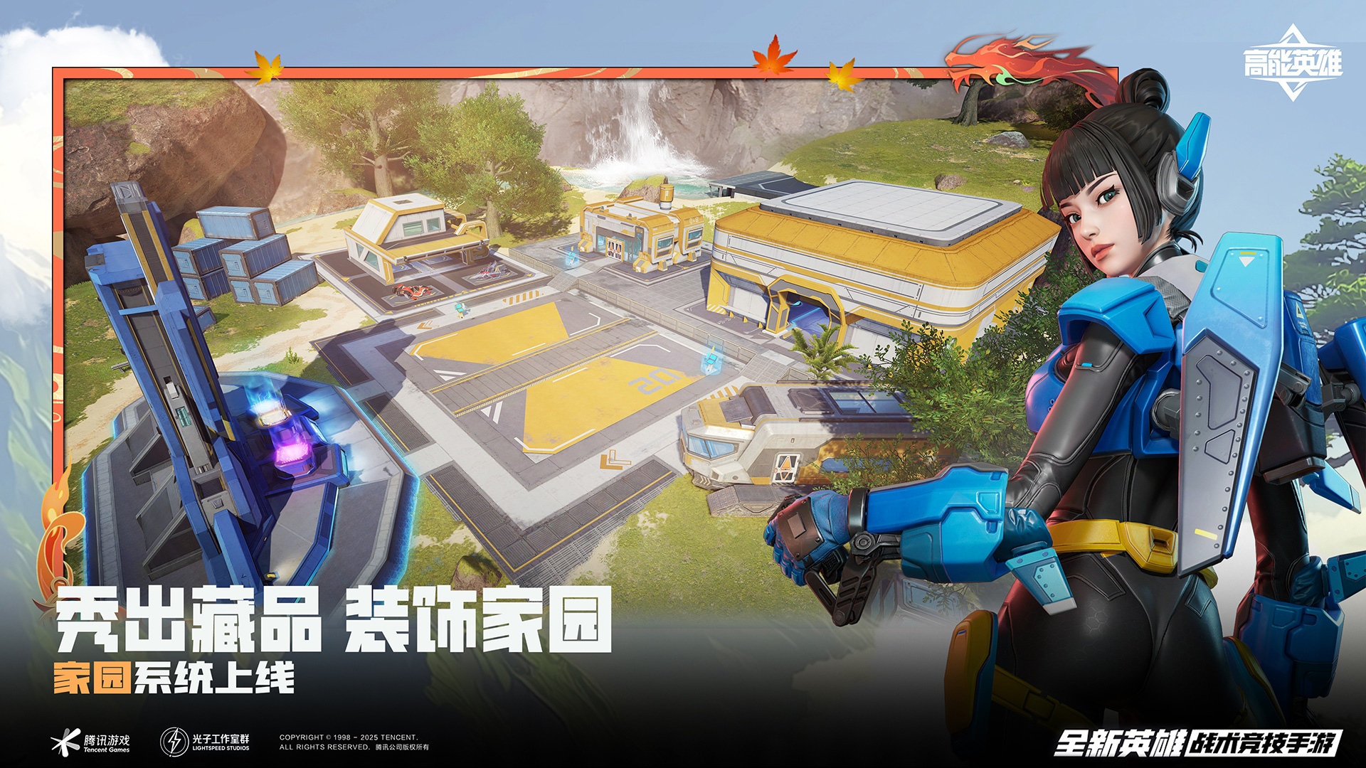 高能英雄游戏截图