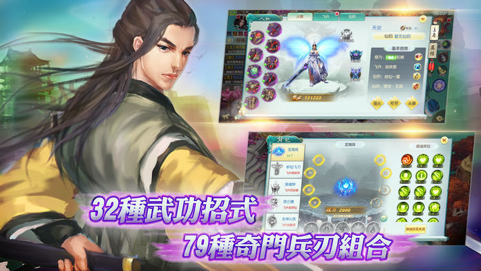 Screenshot of 七劍守護者