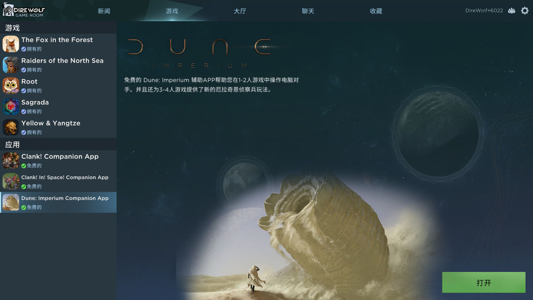 Dire Wolf Game Room游戏截图