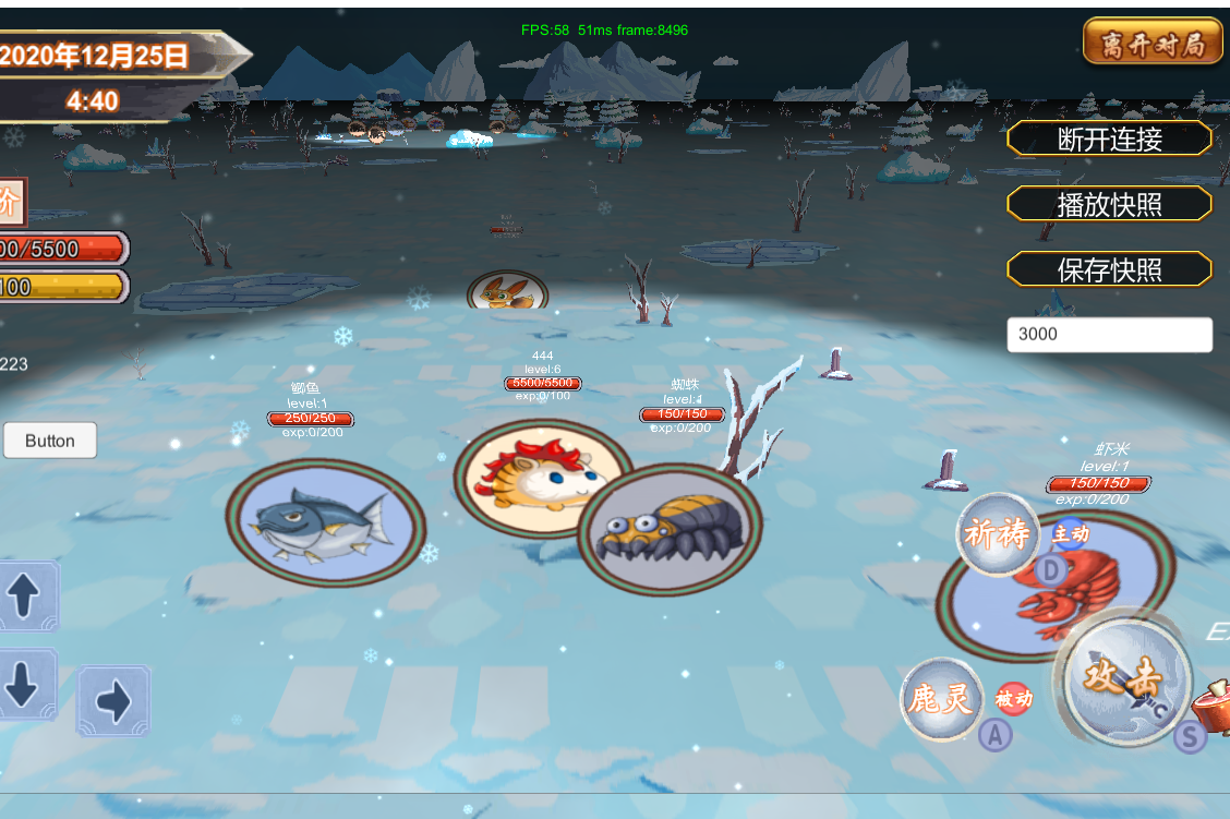 山海经吞食天地游戏截图