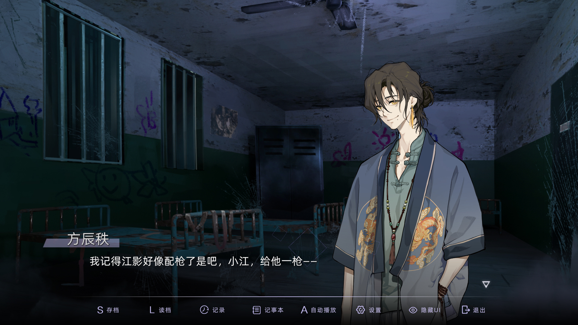 目盲-逢夏游戏截图