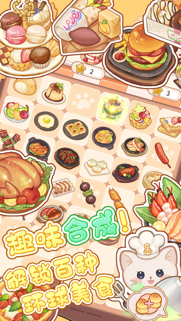 奇幻邮轮游戏截图