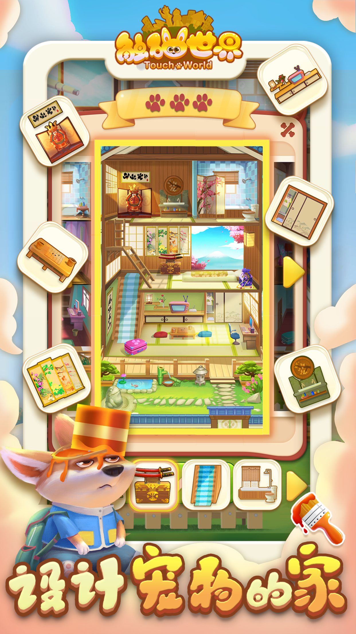 触碰世界游戏截图