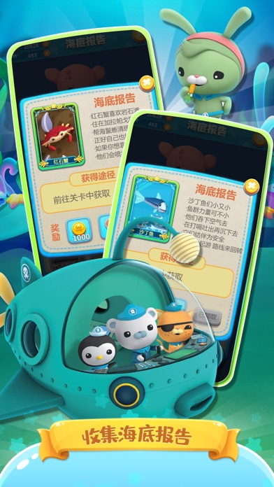 海底小纵队——章鱼堡跑酷炫跑游戏游戏截图