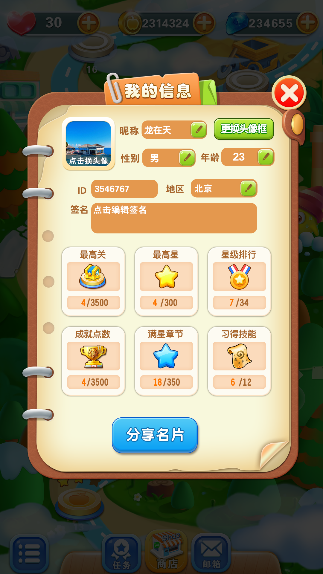 水果藏宝队游戏截图