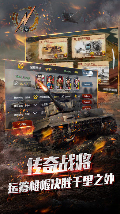 王牌坦克连:荣耀版游戏截图