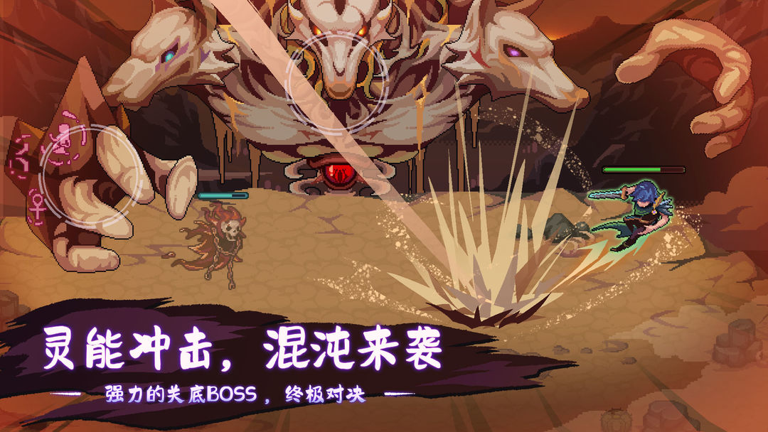 灵能冲击游戏截图