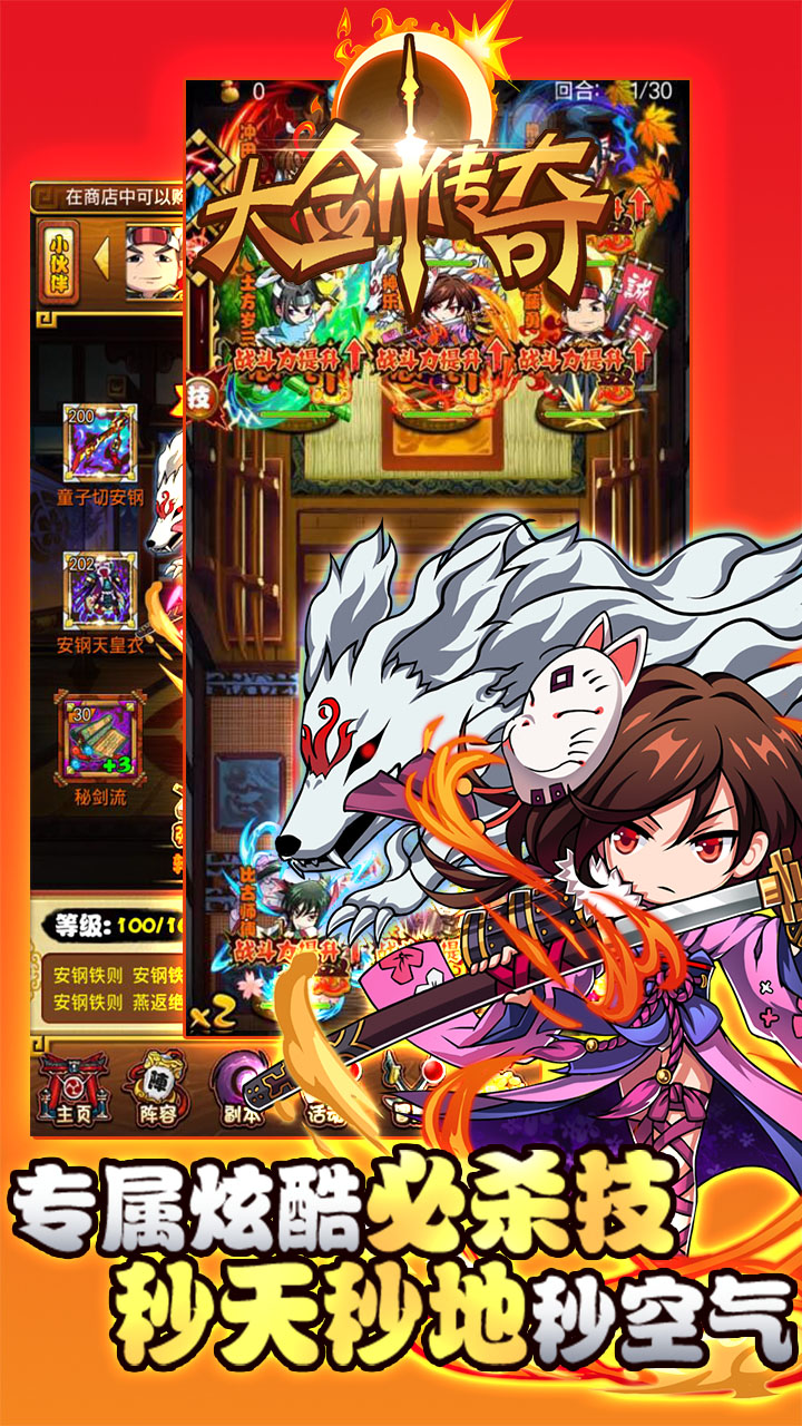 大剑传奇游戏截图