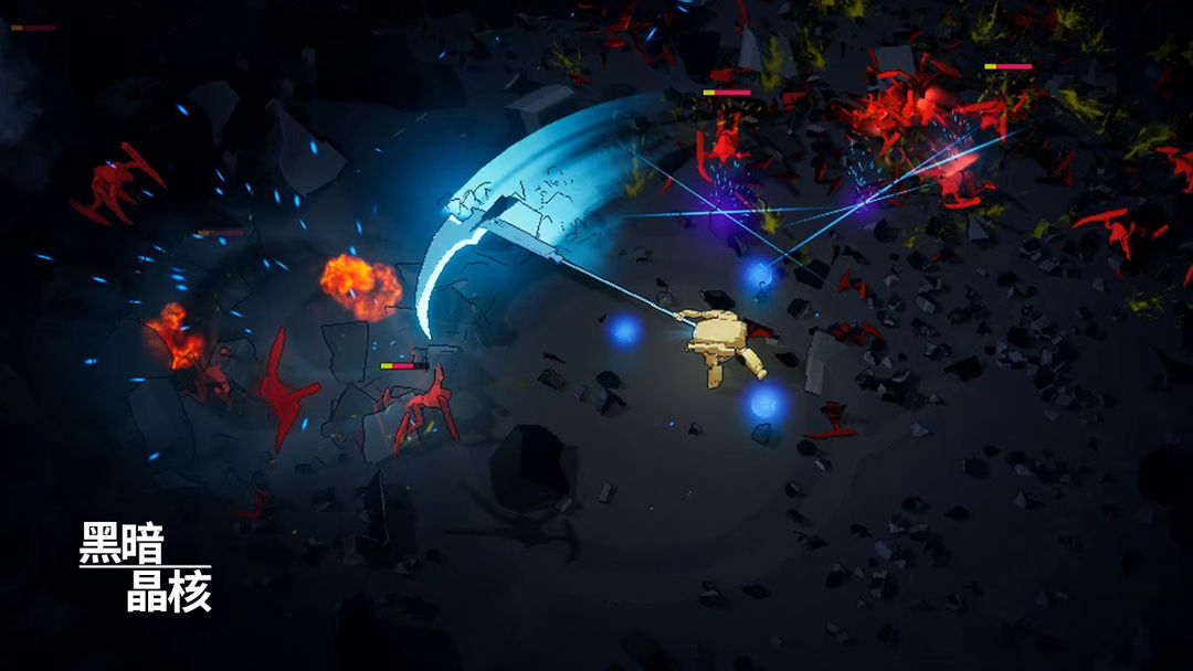 黑暗晶核游戏截图