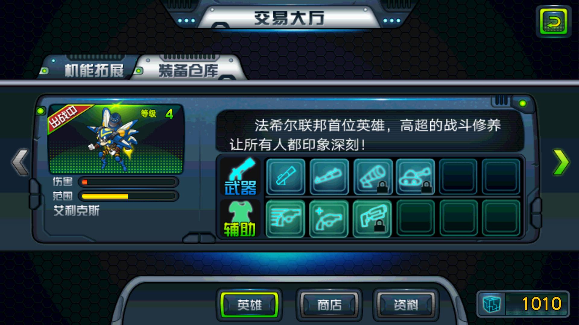 合金联邦游戏截图