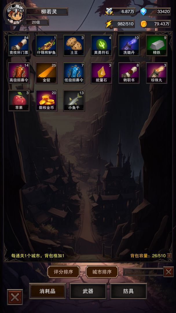 飞到绝技游戏截图