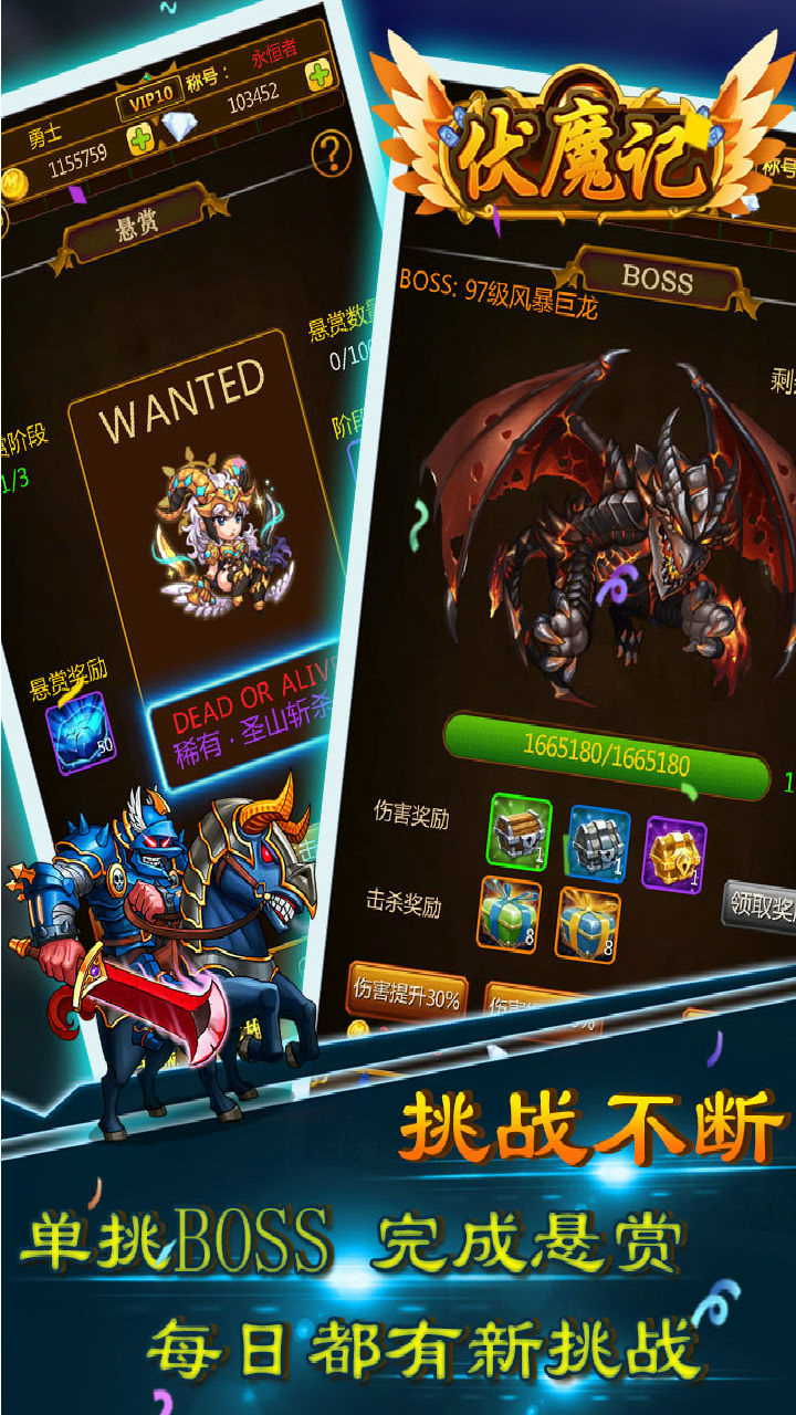 伏魔记游戏截图