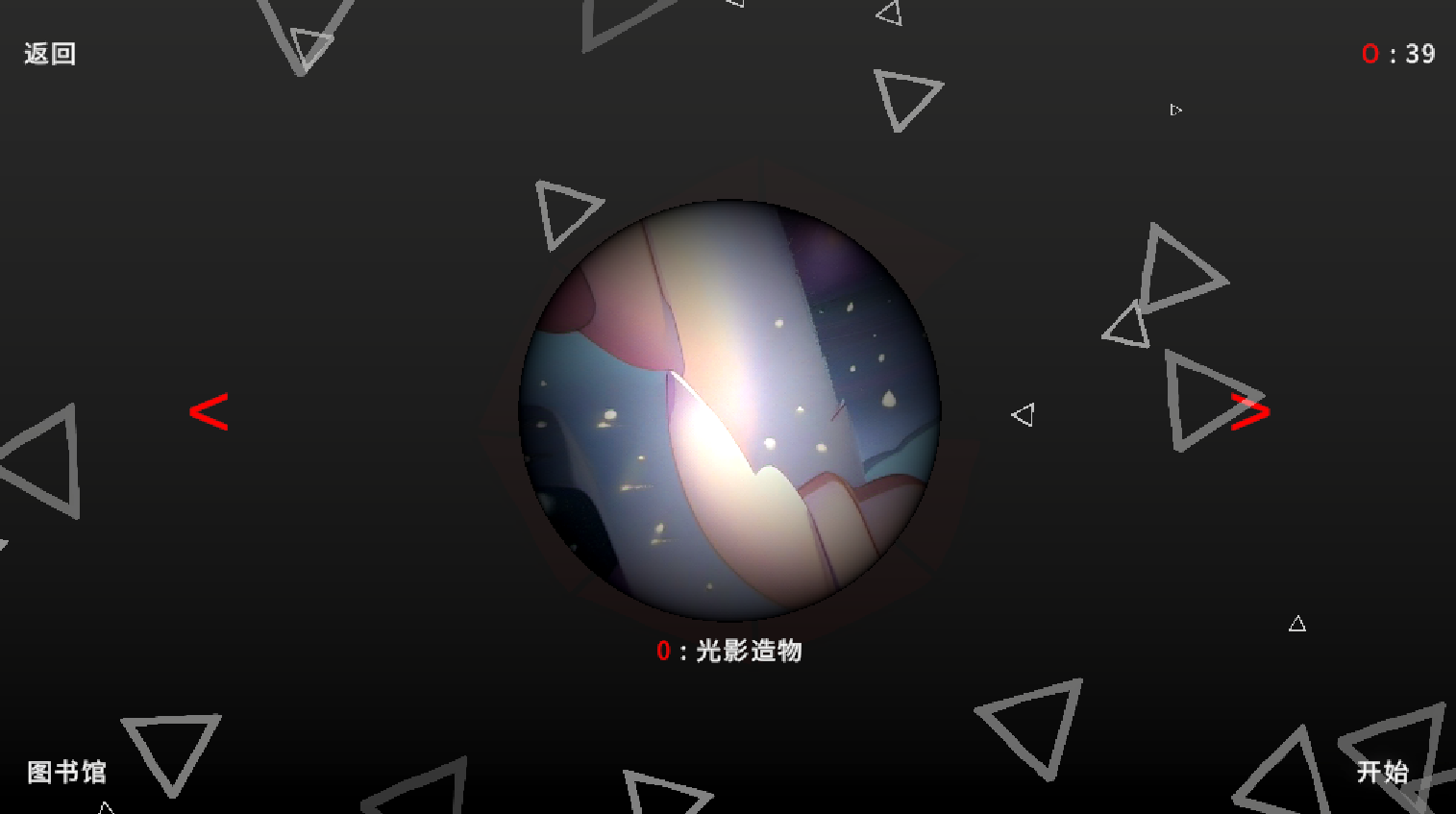 Bug Universe God游戏截图