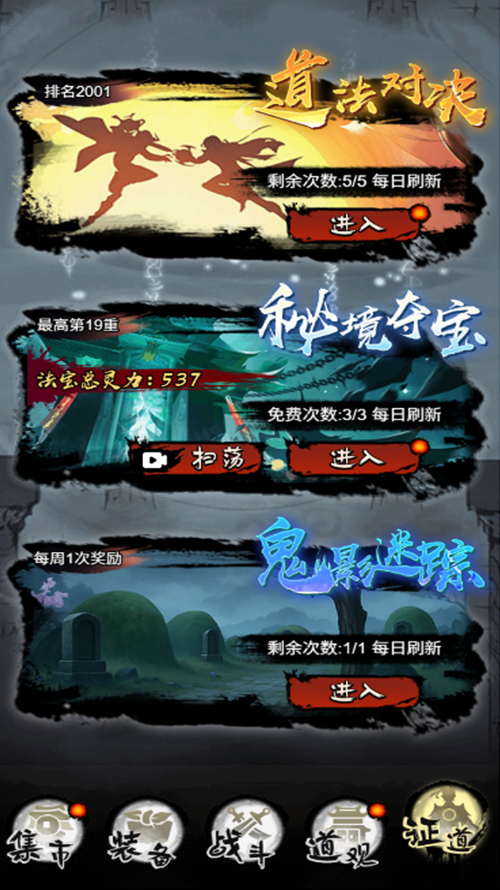 猛鬼别过来游戏截图