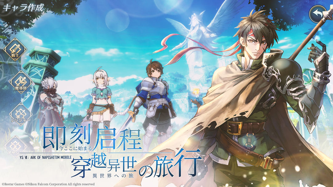 伊苏6:纳比斯汀的方舟游戏截图