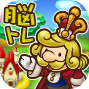 脳トレパズル王国icon