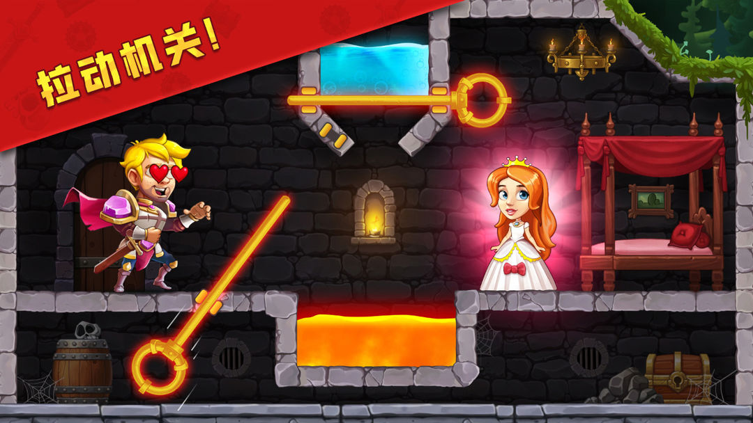 最强拯救计划游戏截图