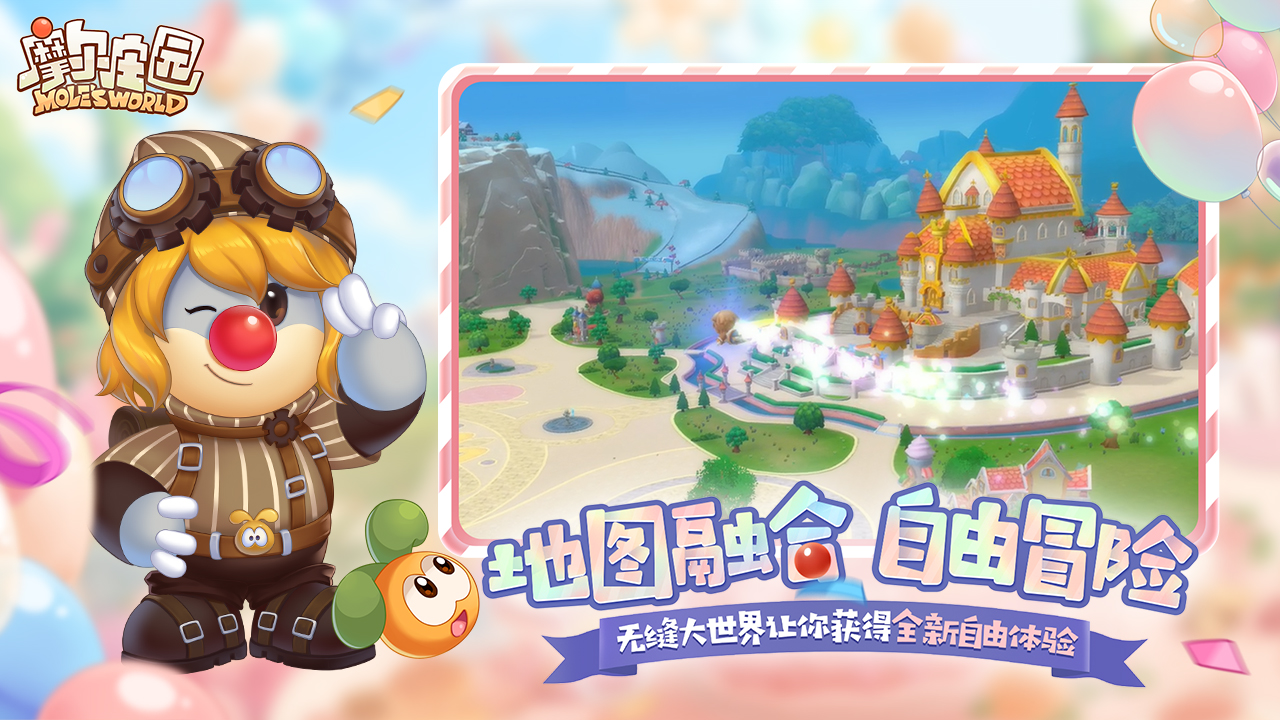 摩尔庄园截图