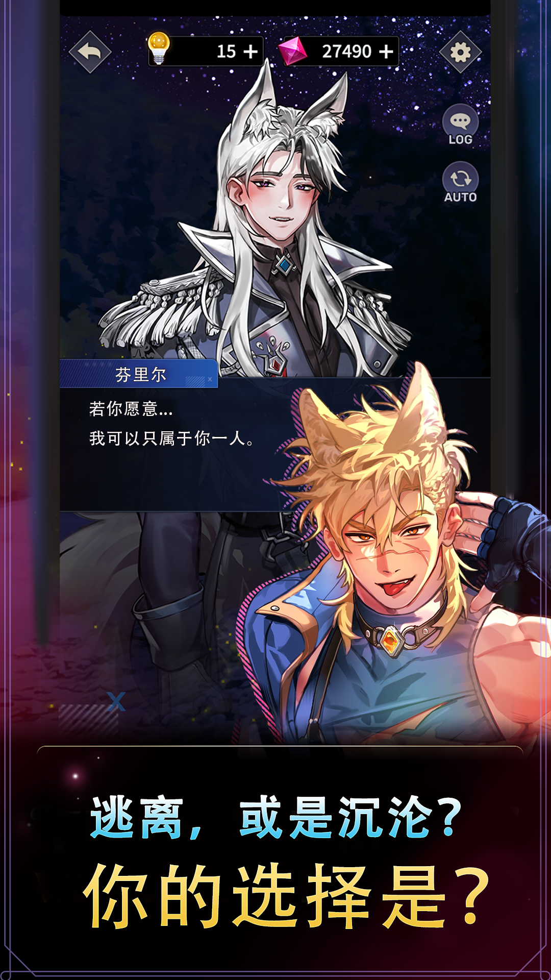 月夜沉沦游戏截图