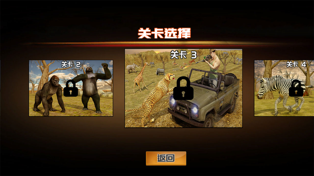 荒野狩猎模拟游戏截图