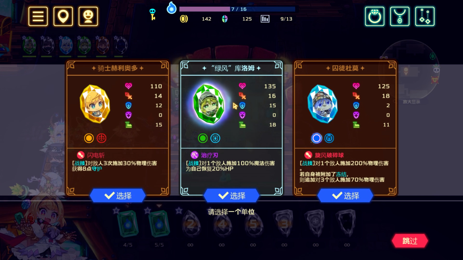 灵动骑士游戏截图