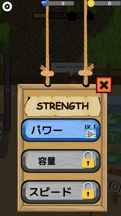 Mowing Master游戏截图