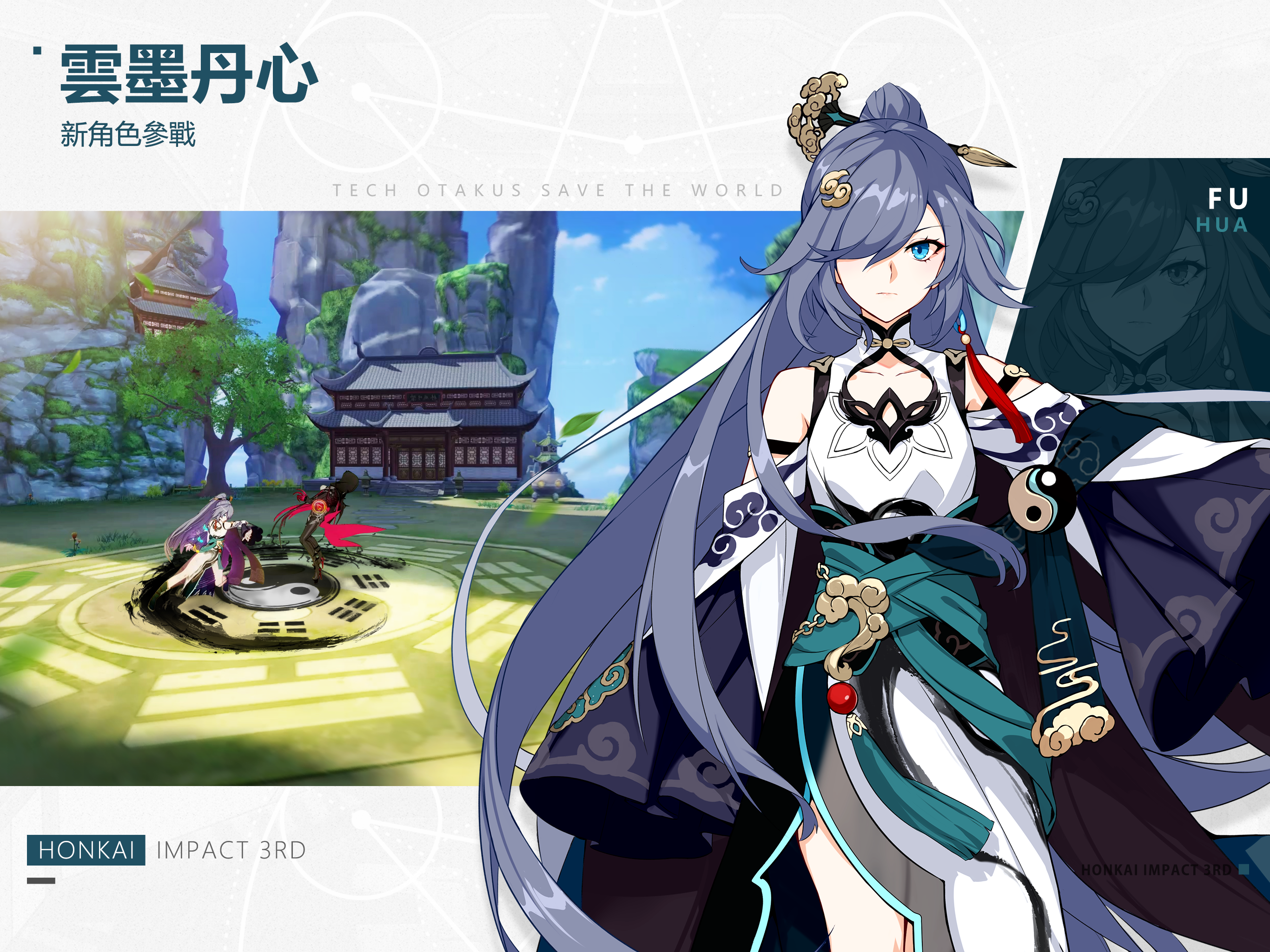 崩壊3rd游戏截图