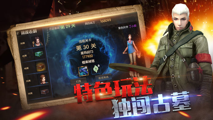 盗墓乾坤-盗墓探险动作手游游戏截图