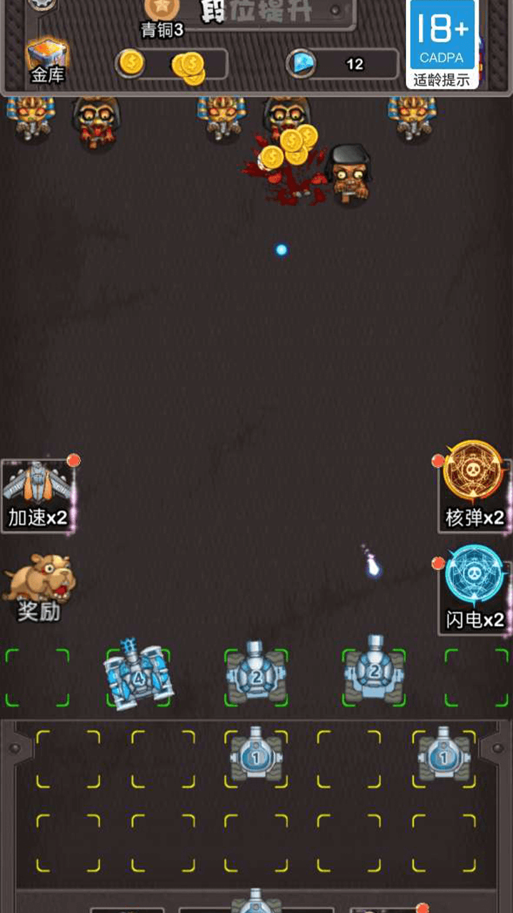 僵尸派对游戏截图