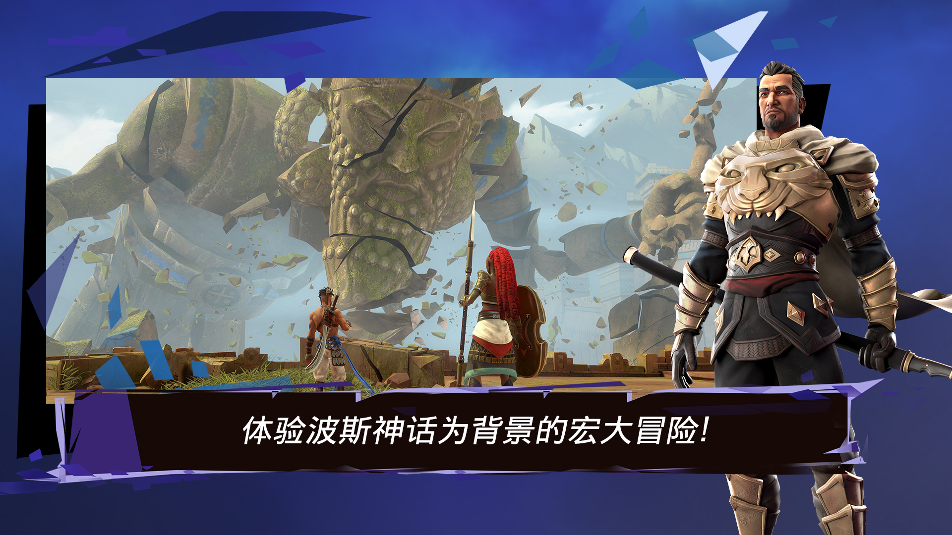 波斯王子：失落的王冠游戏截图