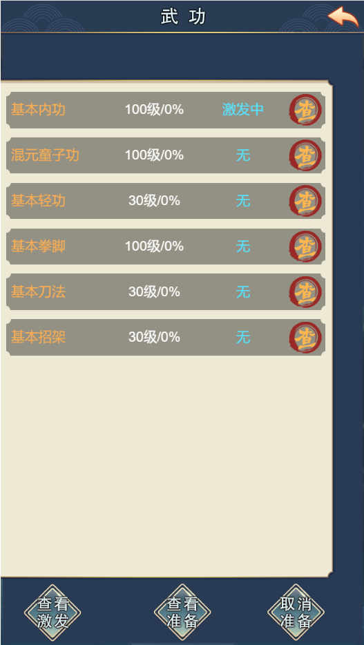 武侠联盟2：陆起神州游戏截图