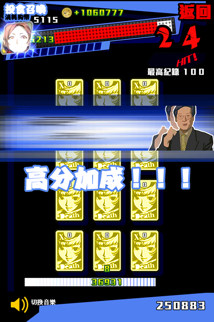 新日暮里传说游戏截图