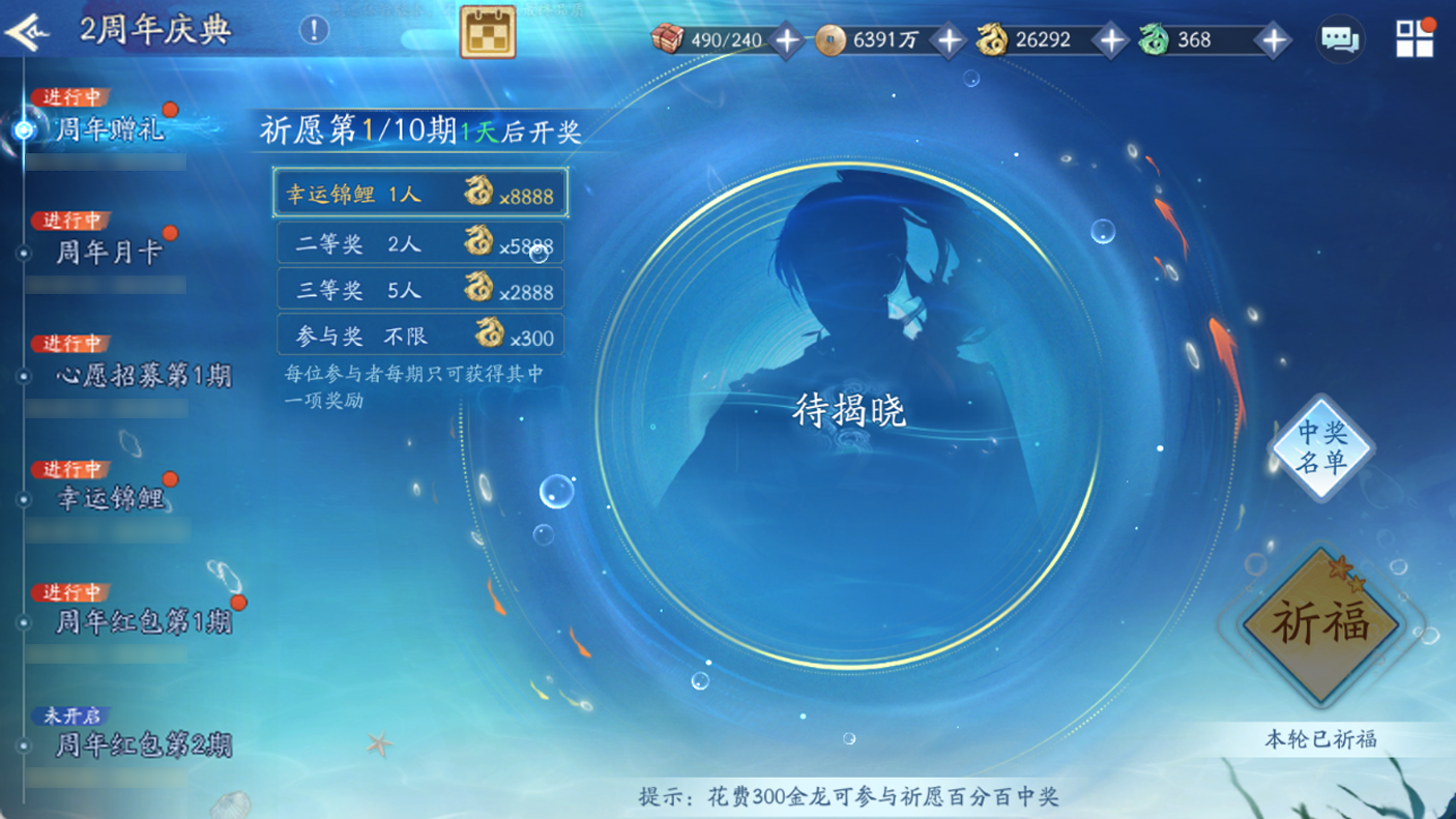 幸运锦鲤