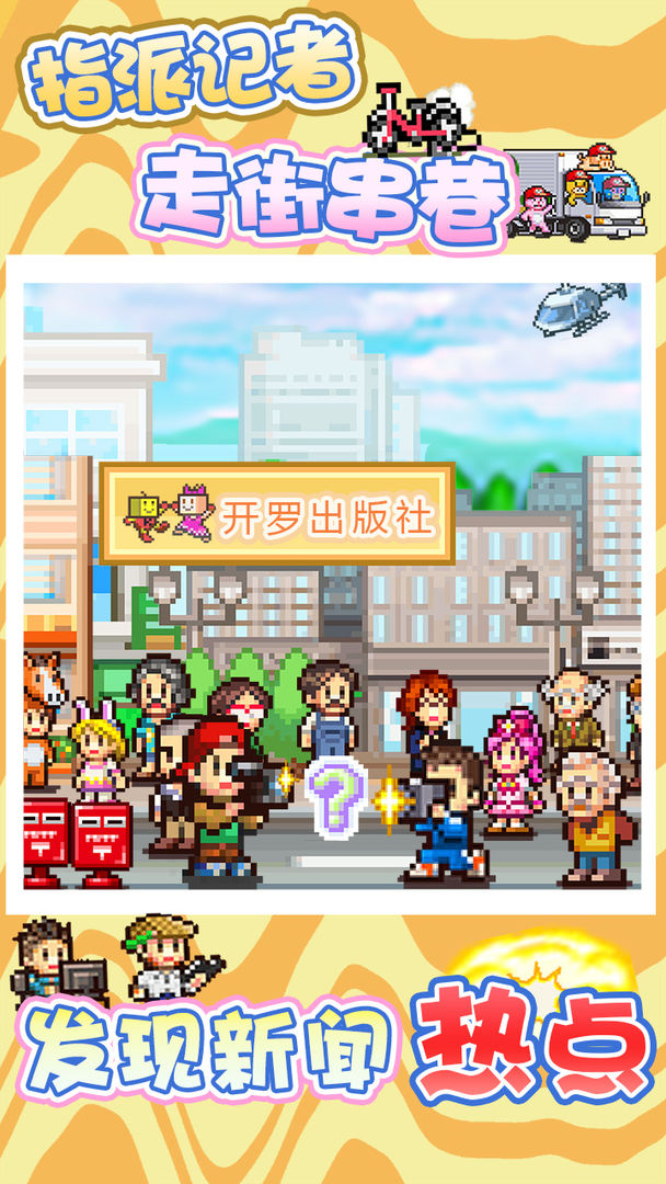 灵犀出版社物语游戏截图