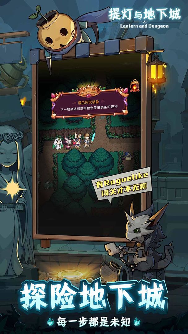 Screenshot of Lantern and Dungeon