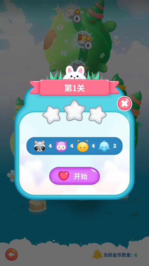 解压连连看游戏截图