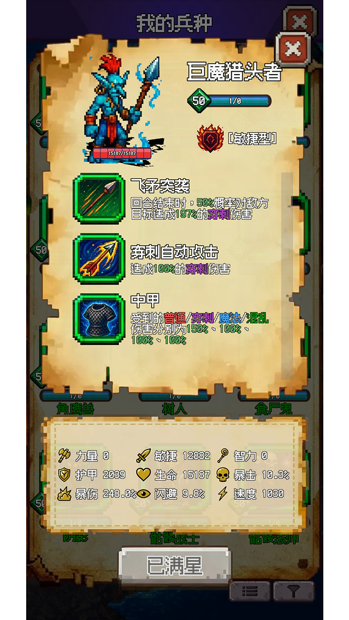 再翻一块！游戏截图