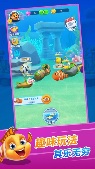 欢乐水族箱游戏截图