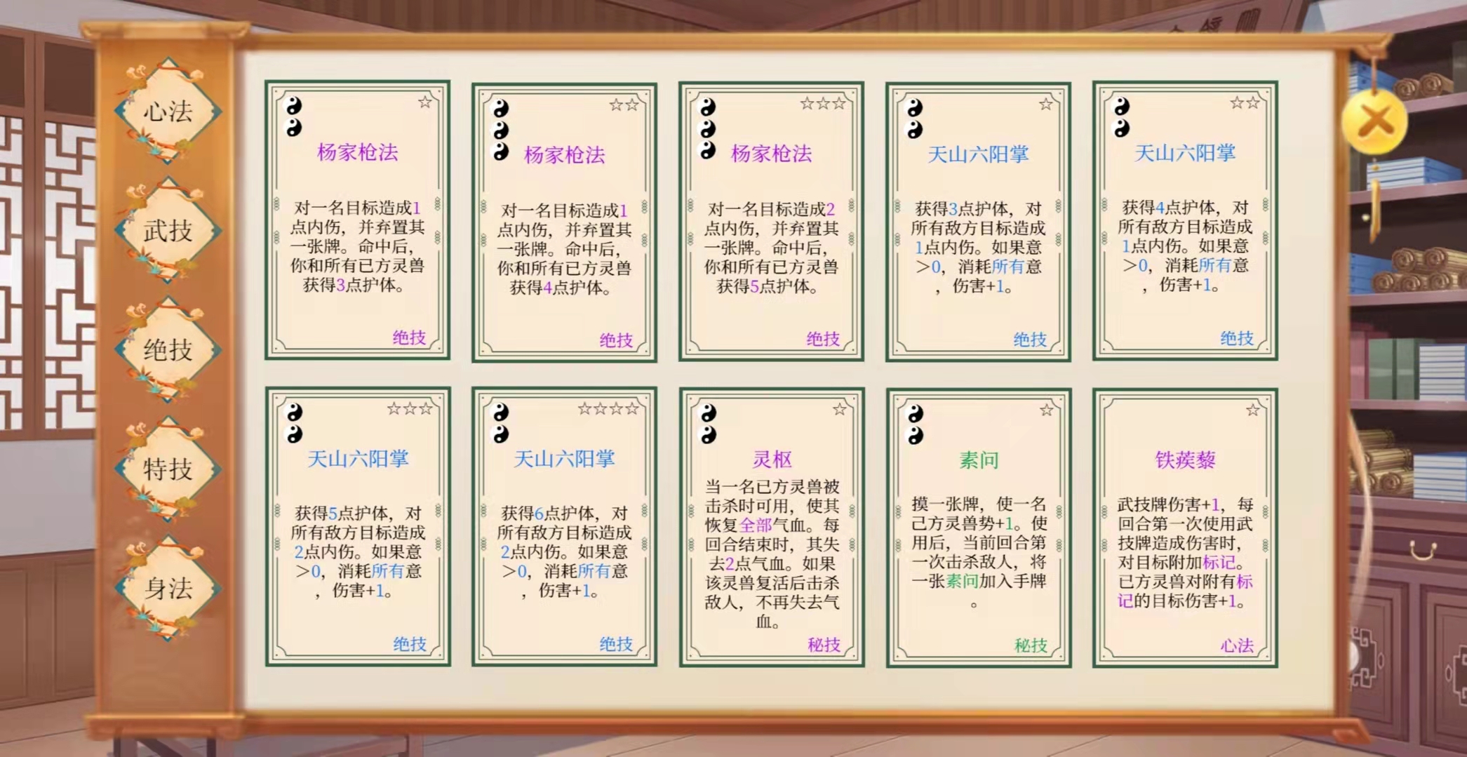 逍遥奇侠游戏截图